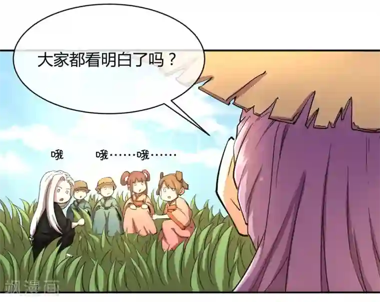 陛下！热点蹭不蹭第31话 少年谈心吗