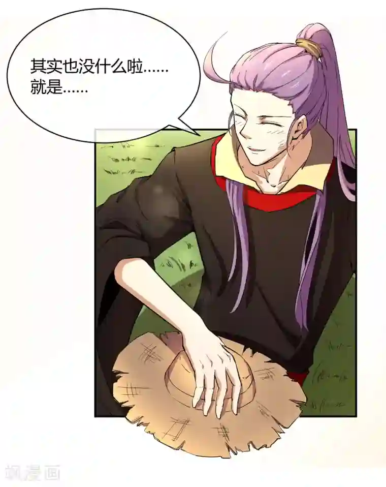 陛下！热点蹭不蹭第31话 少年谈心吗