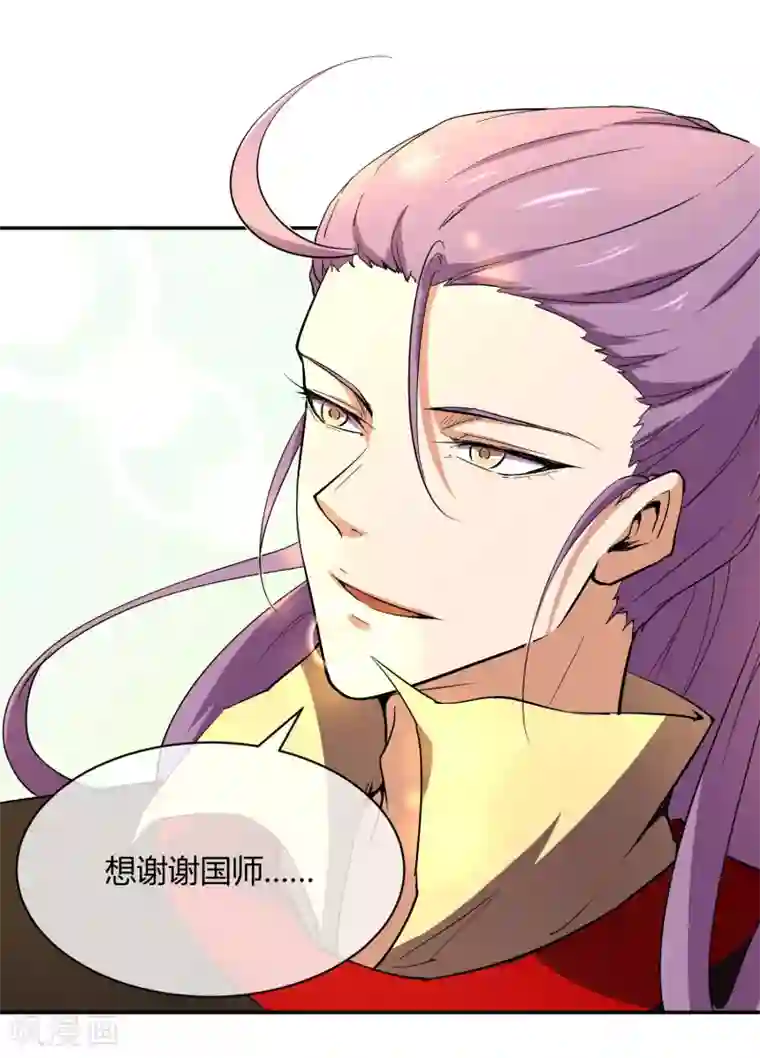 陛下！热点蹭不蹭第31话 少年谈心吗