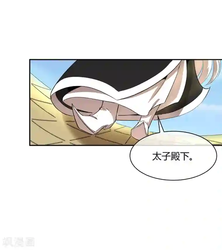 陛下！热点蹭不蹭第31话 少年谈心吗