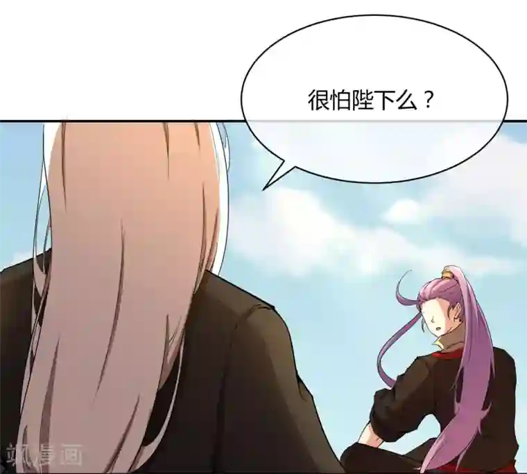 陛下！热点蹭不蹭第31话 少年谈心吗