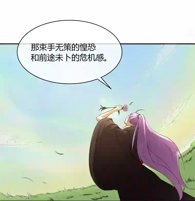 陛下！热点蹭不蹭第31话 少年谈心吗