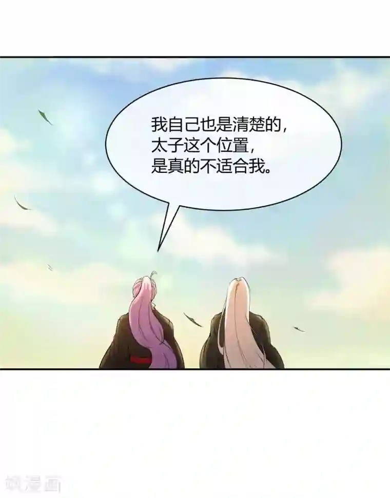 陛下！热点蹭不蹭第31话 少年谈心吗