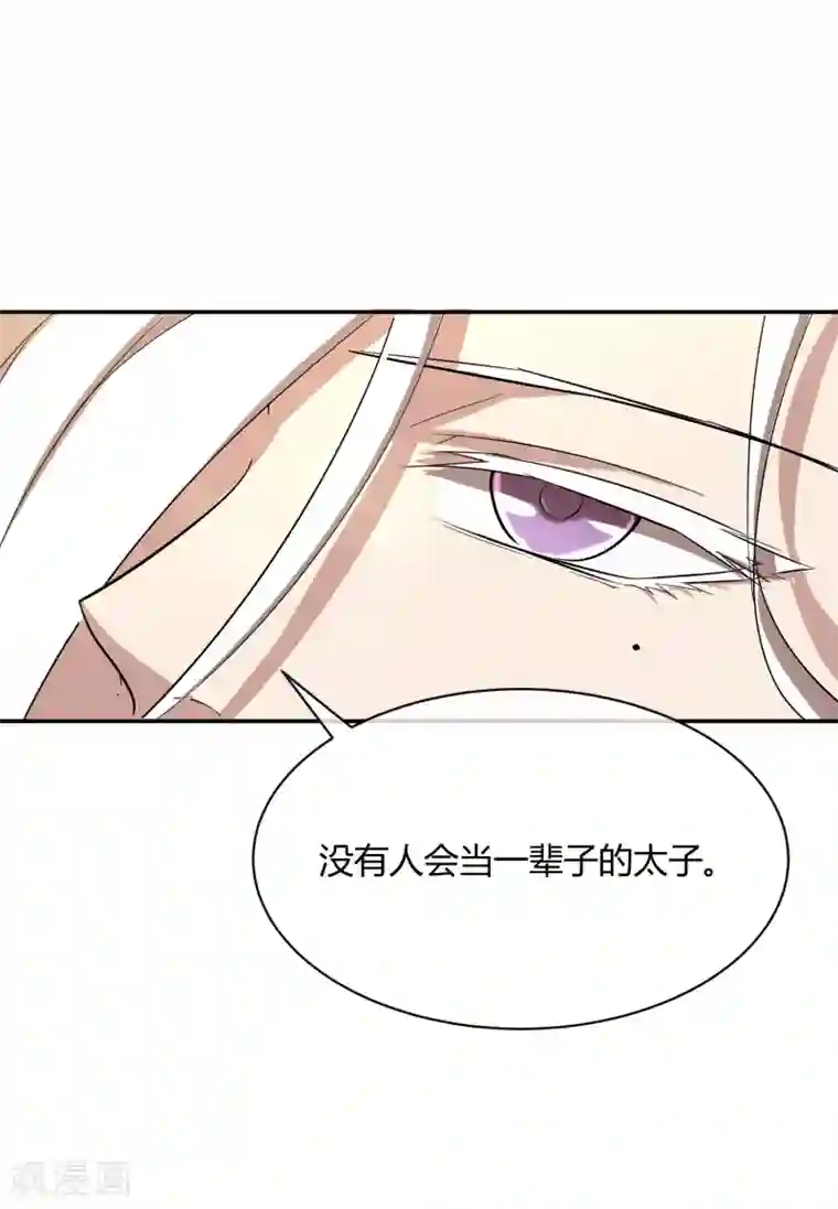 陛下！热点蹭不蹭第31话 少年谈心吗