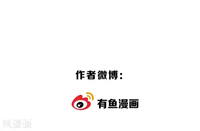 陛下！热点蹭不蹭第31话 少年谈心吗