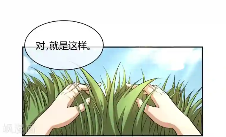 陛下！热点蹭不蹭第31话 少年谈心吗