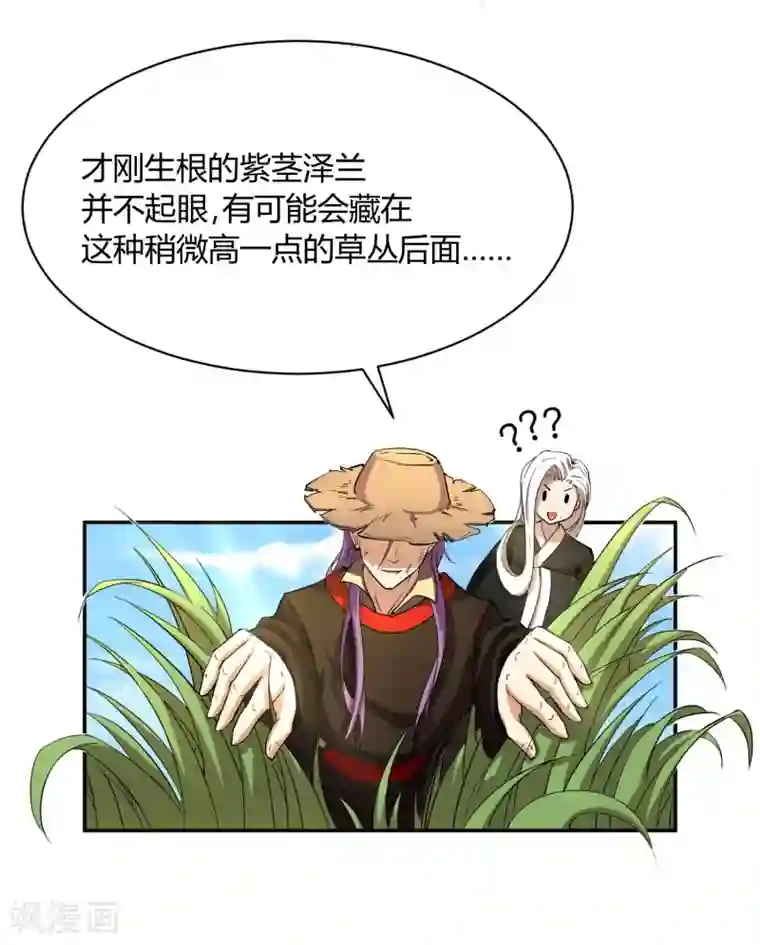 陛下！热点蹭不蹭第31话 少年谈心吗