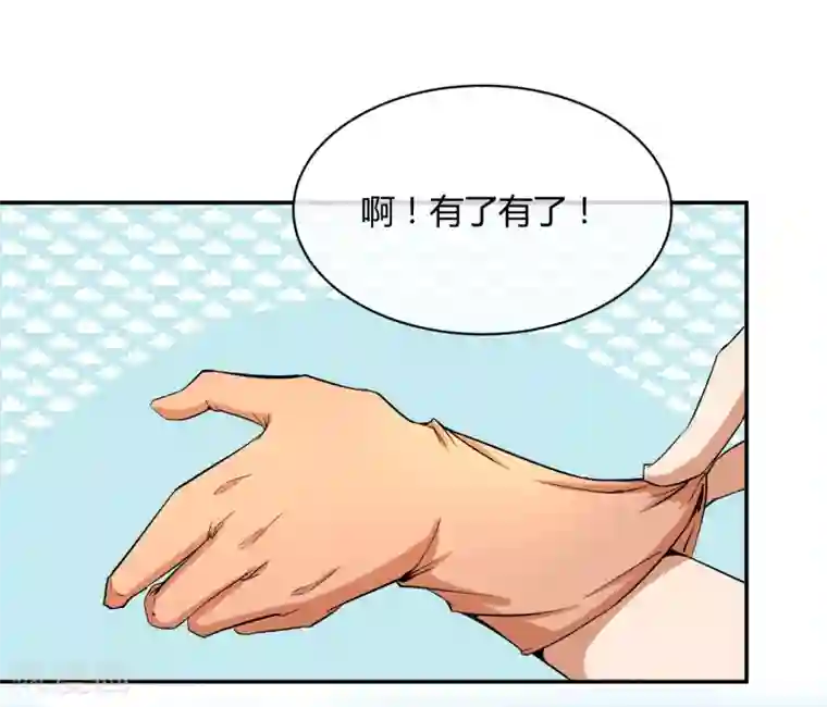 陛下！热点蹭不蹭第31话 少年谈心吗