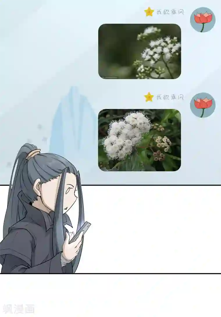 陛下！热点蹭不蹭第32话 太子的天赋