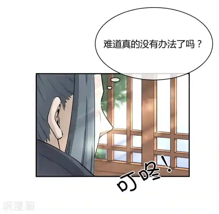 陛下！热点蹭不蹭第32话 太子的天赋