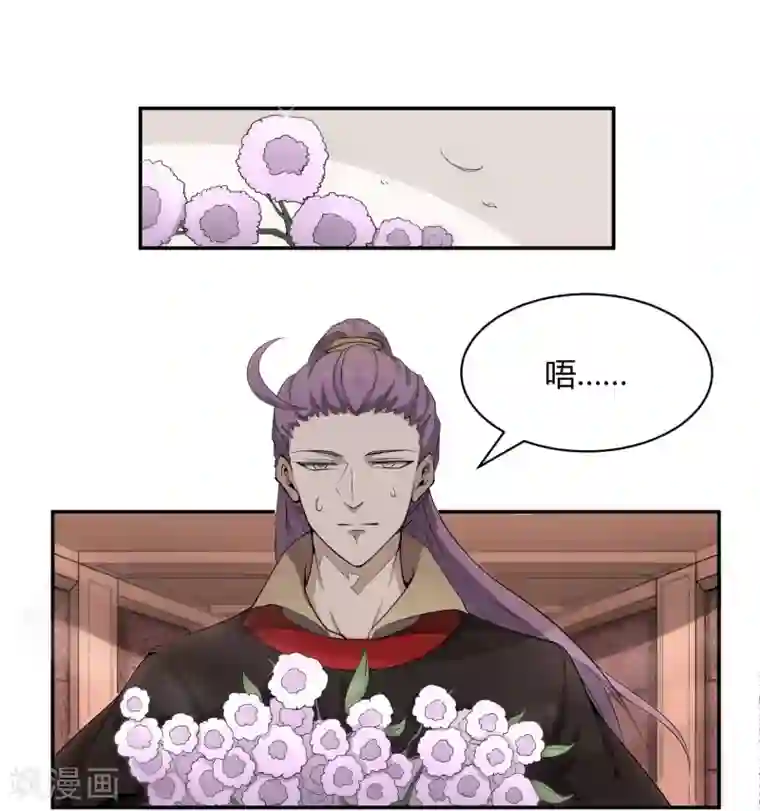 陛下！热点蹭不蹭第32话 太子的天赋