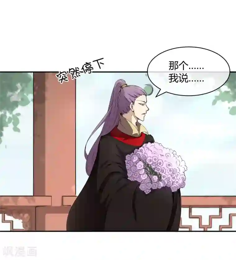 陛下！热点蹭不蹭第32话 太子的天赋