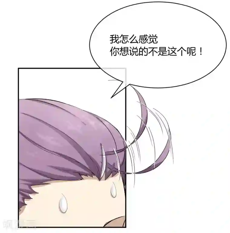 陛下！热点蹭不蹭第32话 太子的天赋