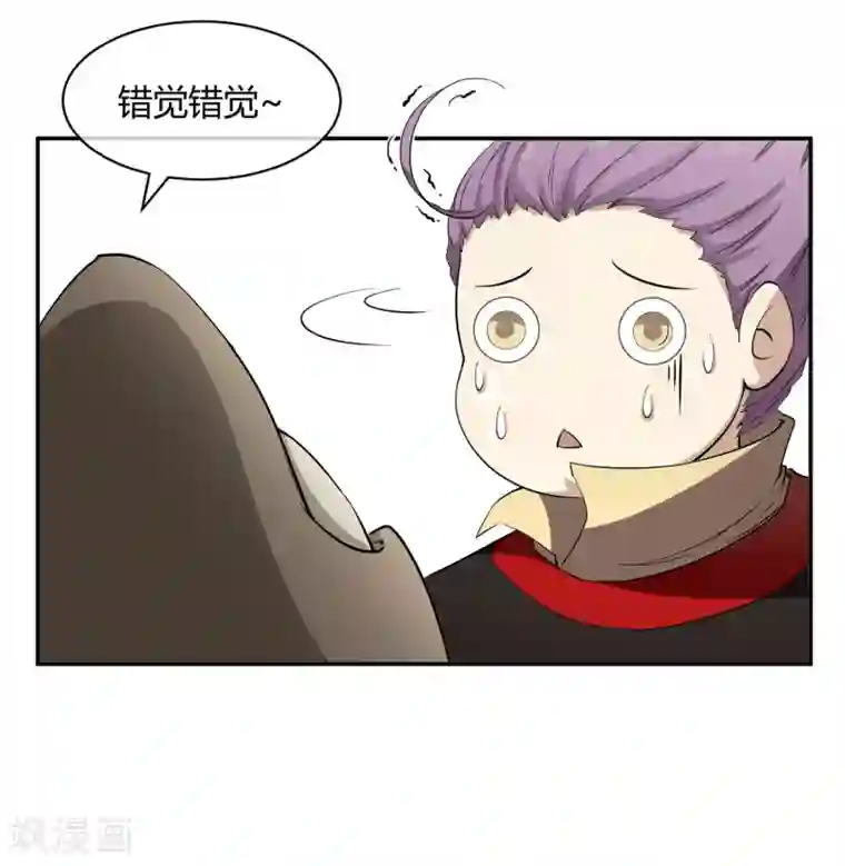 陛下！热点蹭不蹭第32话 太子的天赋