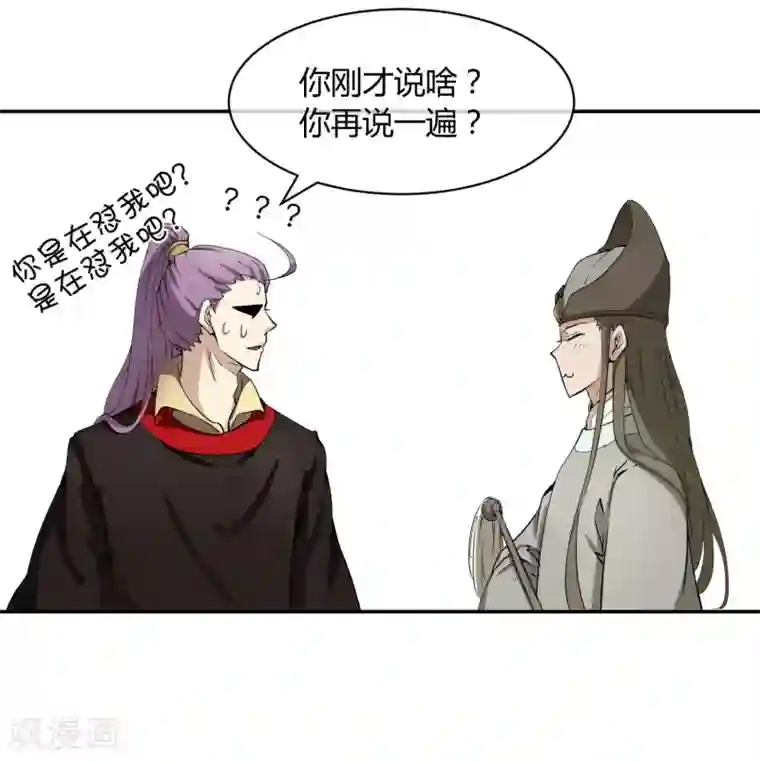 陛下！热点蹭不蹭第32话 太子的天赋