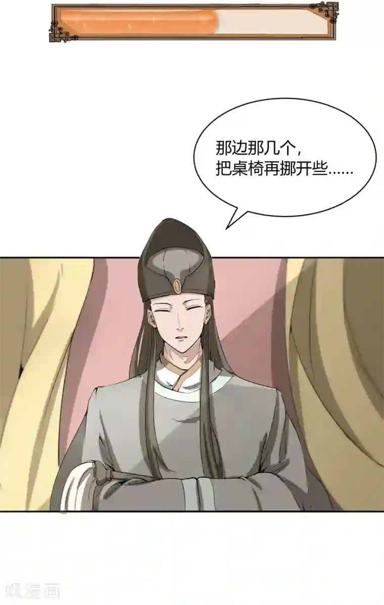 陛下！热点蹭不蹭第32话 太子的天赋