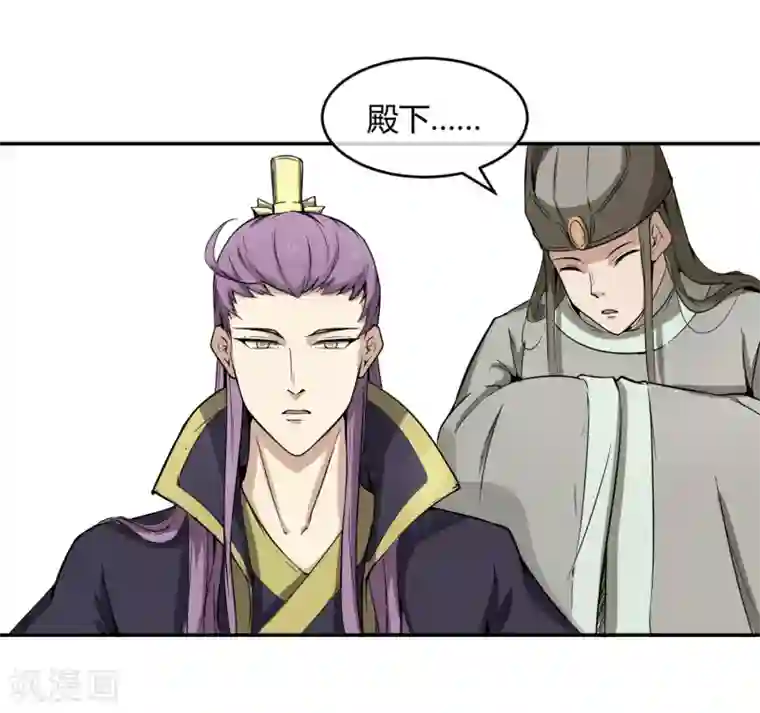 陛下！热点蹭不蹭第32话 太子的天赋