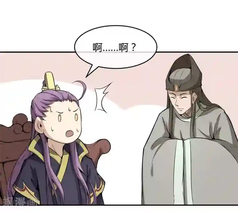 陛下！热点蹭不蹭第32话 太子的天赋