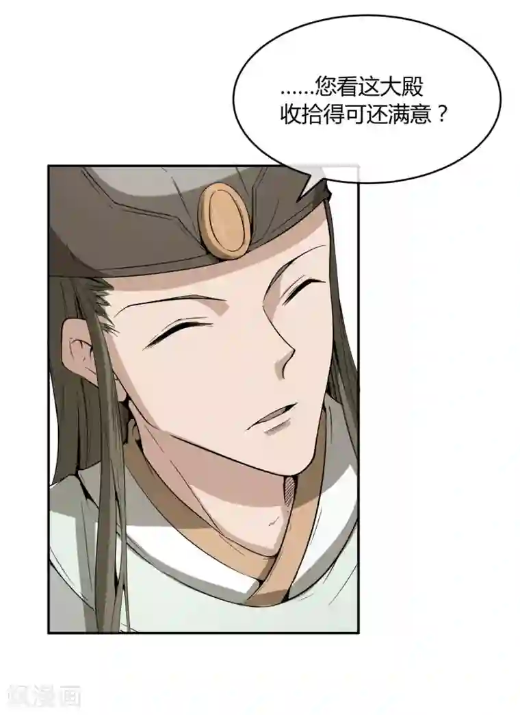 陛下！热点蹭不蹭第32话 太子的天赋