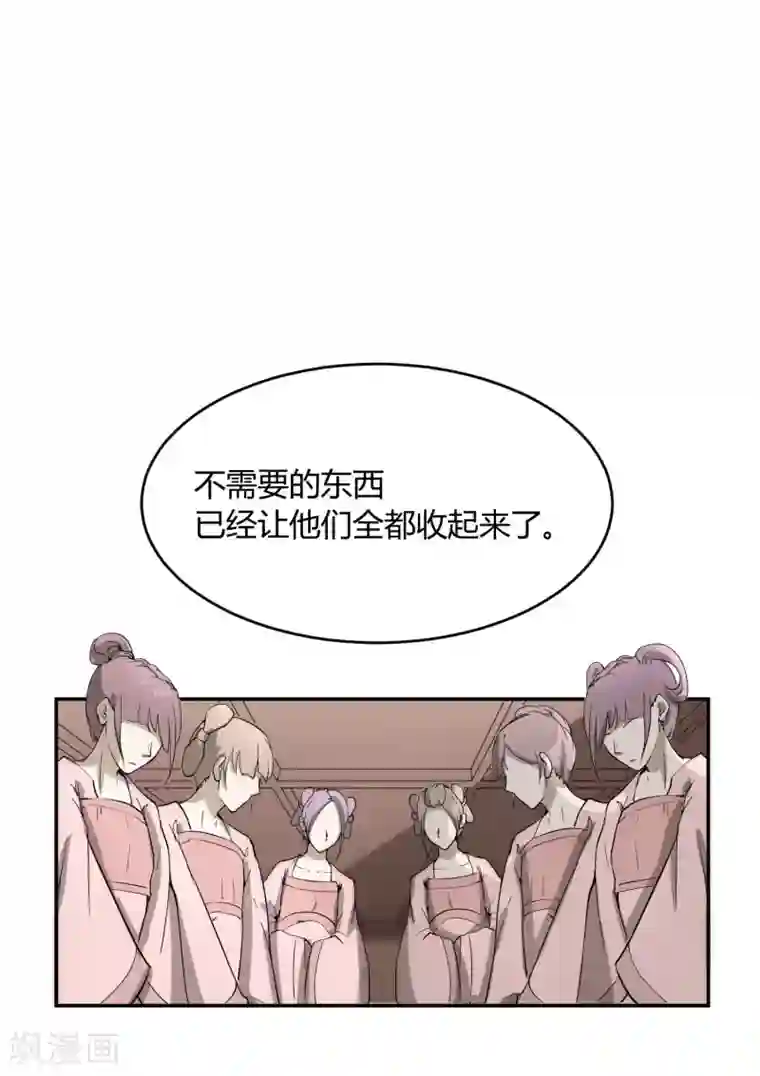 陛下！热点蹭不蹭第32话 太子的天赋