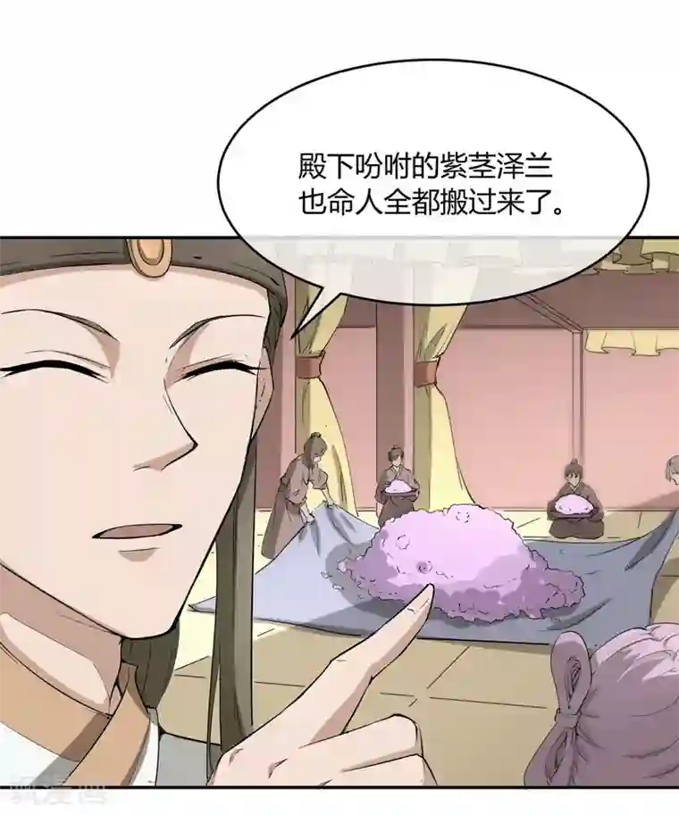 陛下！热点蹭不蹭第32话 太子的天赋