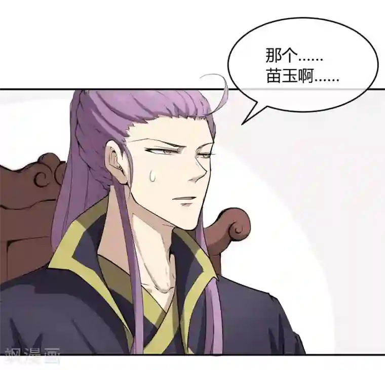 陛下！热点蹭不蹭第32话 太子的天赋