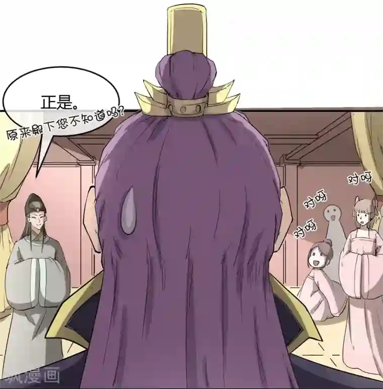 陛下！热点蹭不蹭第32话 太子的天赋