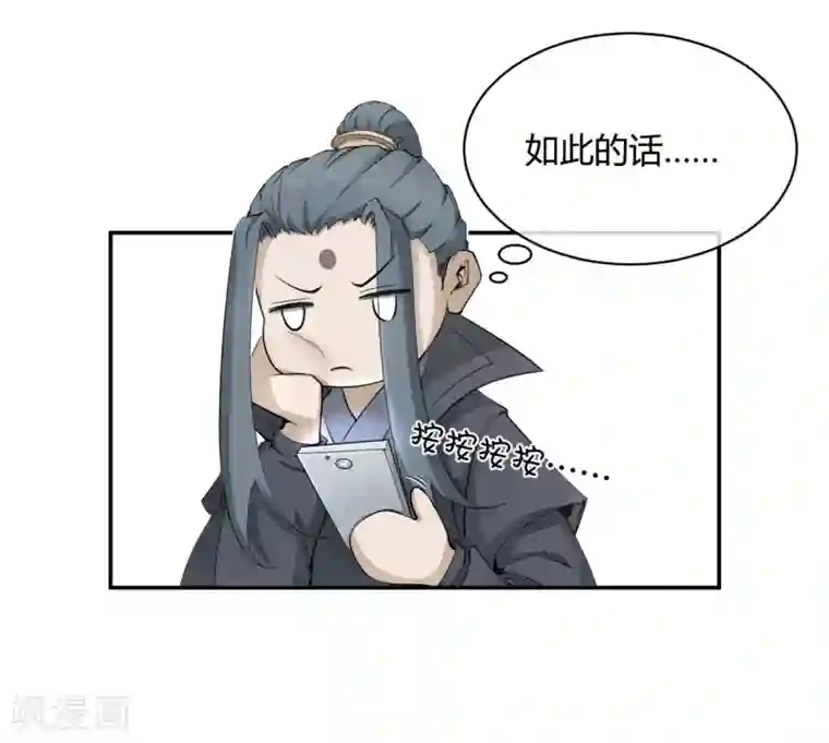 陛下！热点蹭不蹭第32话 太子的天赋