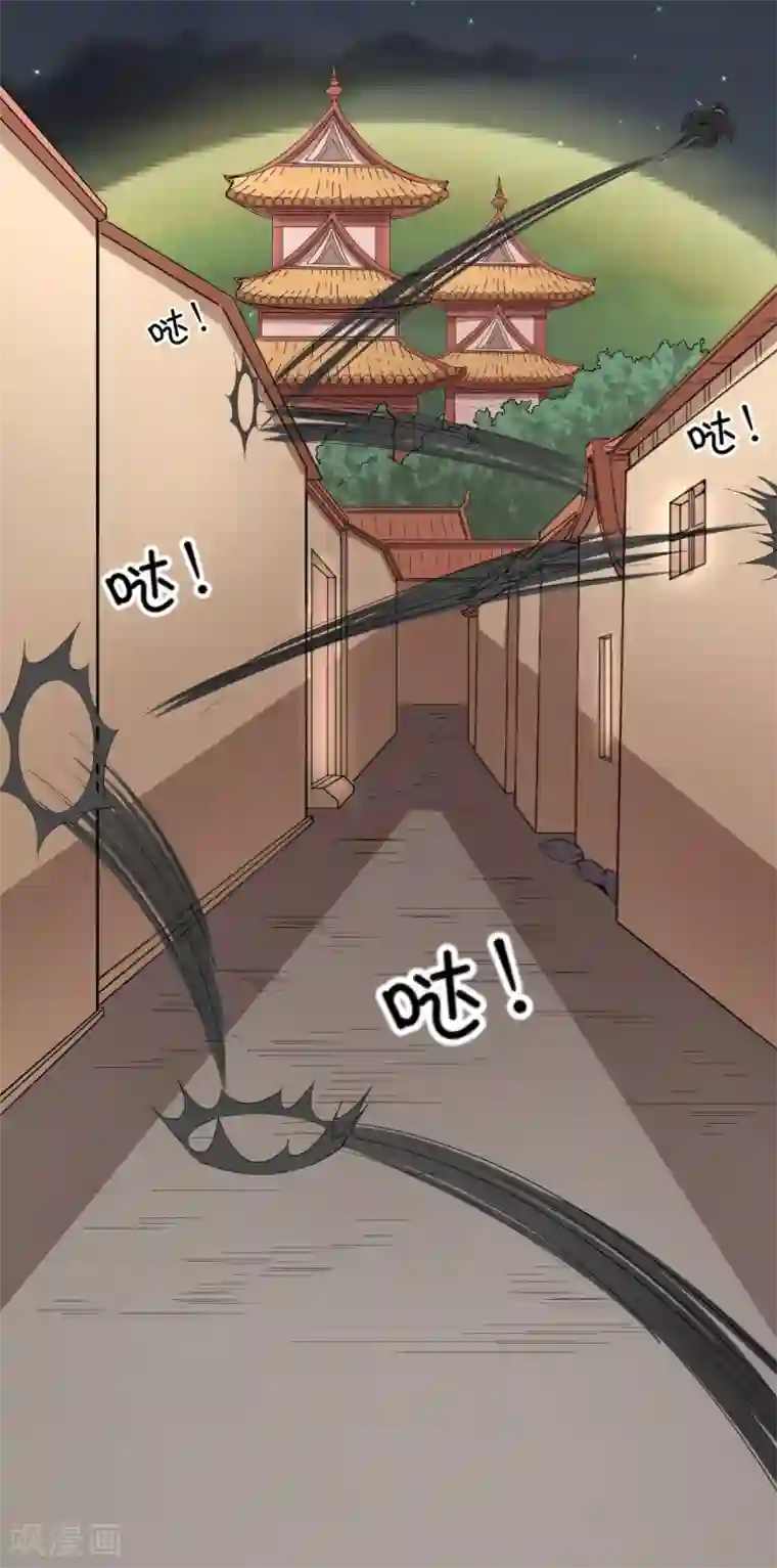 陛下！热点蹭不蹭第33话 祸国媚主的国师