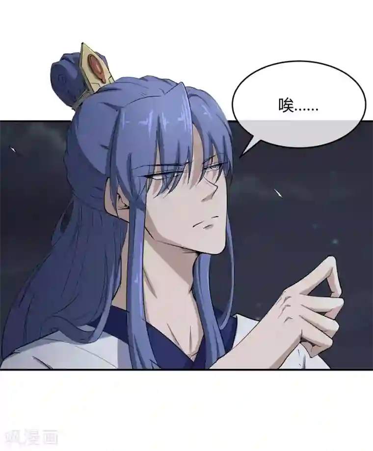 陛下！热点蹭不蹭第33话 祸国媚主的国师