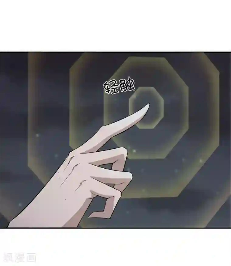 陛下！热点蹭不蹭第33话 祸国媚主的国师