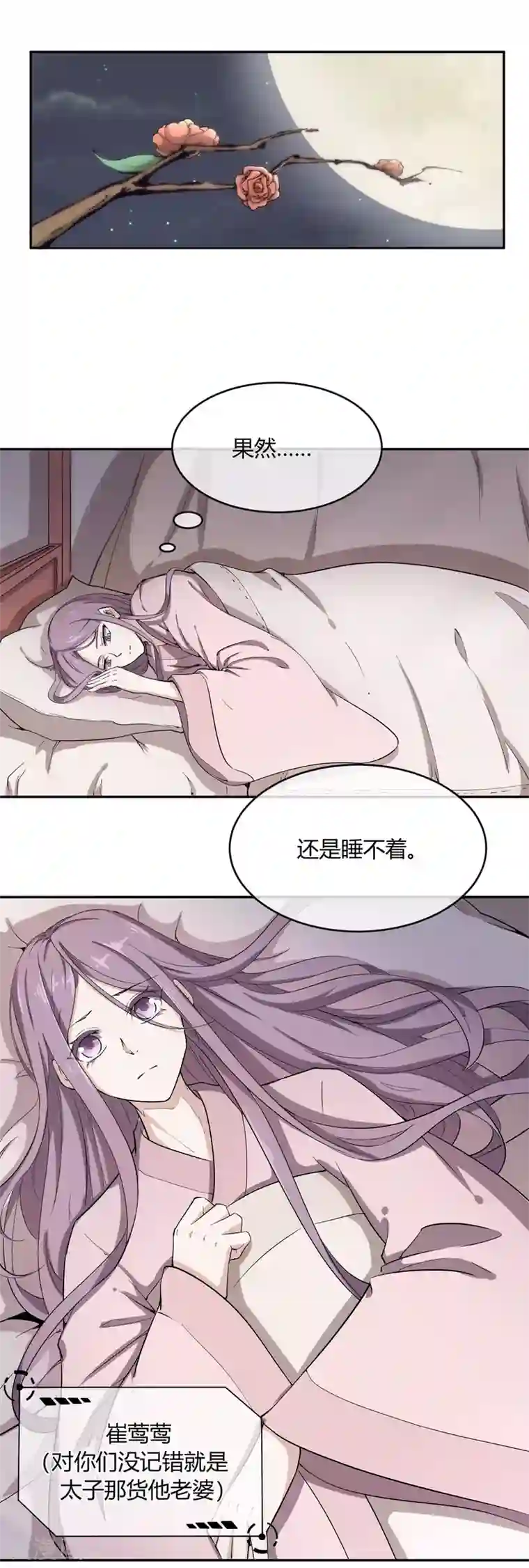 陛下！热点蹭不蹭第33话 祸国媚主的国师