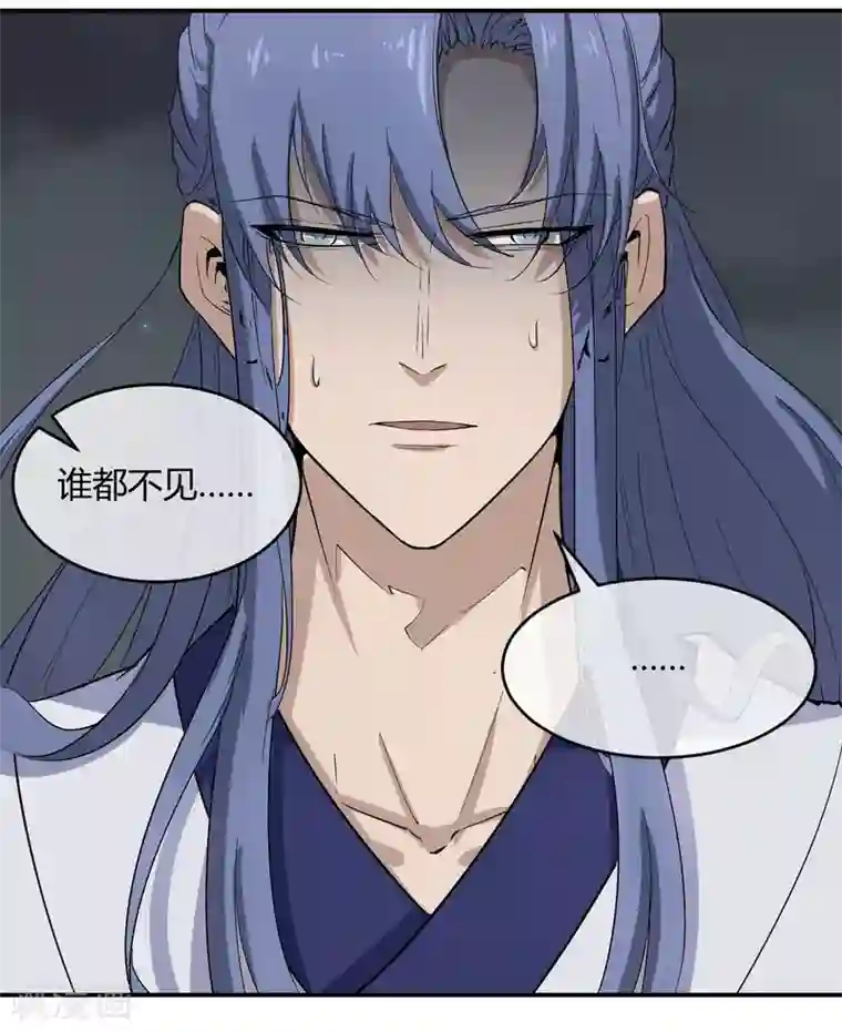 陛下！热点蹭不蹭第33话 祸国媚主的国师