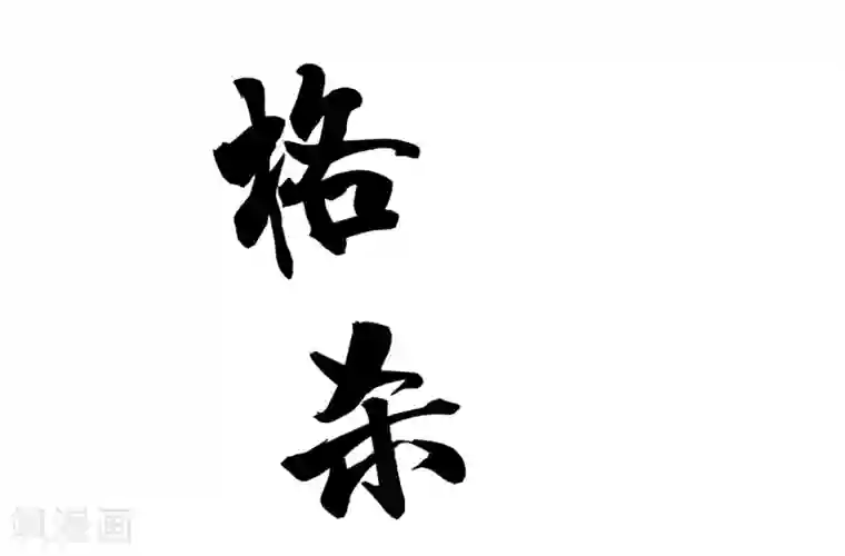 陛下！热点蹭不蹭第33话 祸国媚主的国师