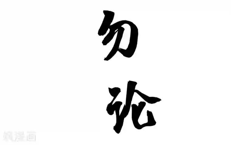 陛下！热点蹭不蹭第33话 祸国媚主的国师