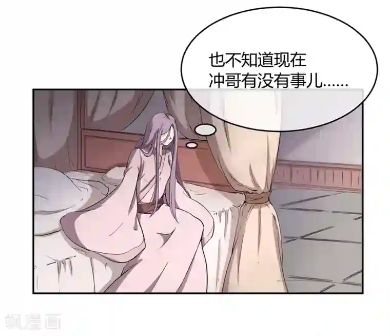 陛下！热点蹭不蹭第33话 祸国媚主的国师