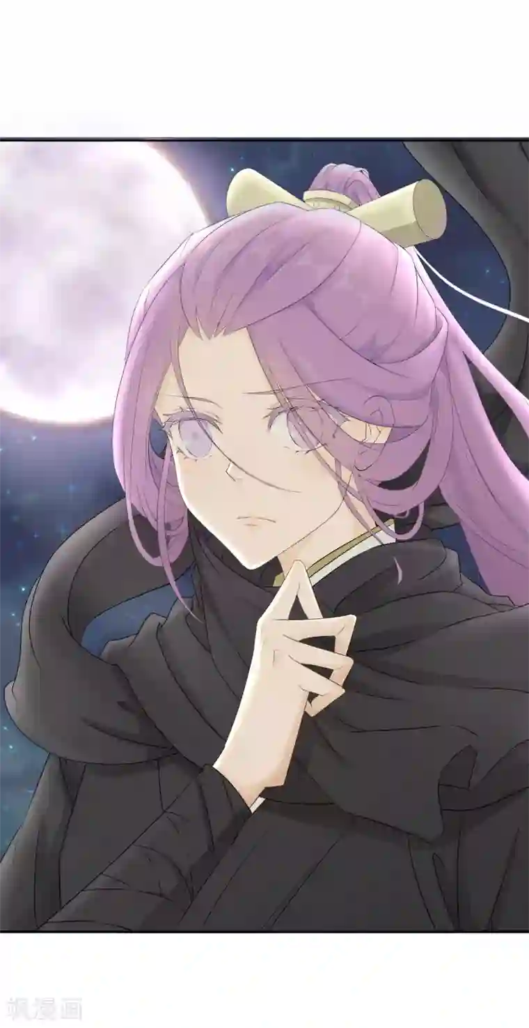 陛下！热点蹭不蹭第33话 祸国媚主的国师