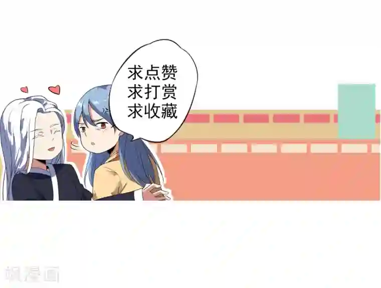 陛下！热点蹭不蹭第33话 祸国媚主的国师