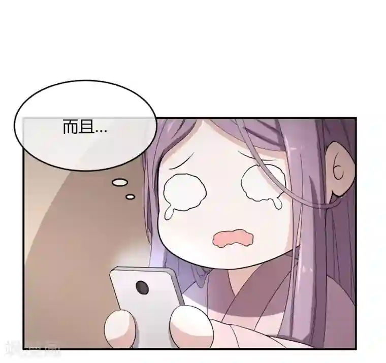 陛下！热点蹭不蹭第33话 祸国媚主的国师