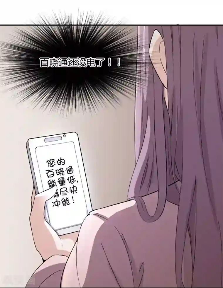 陛下！热点蹭不蹭第33话 祸国媚主的国师