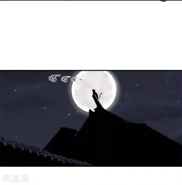 陛下！热点蹭不蹭第33话 祸国媚主的国师