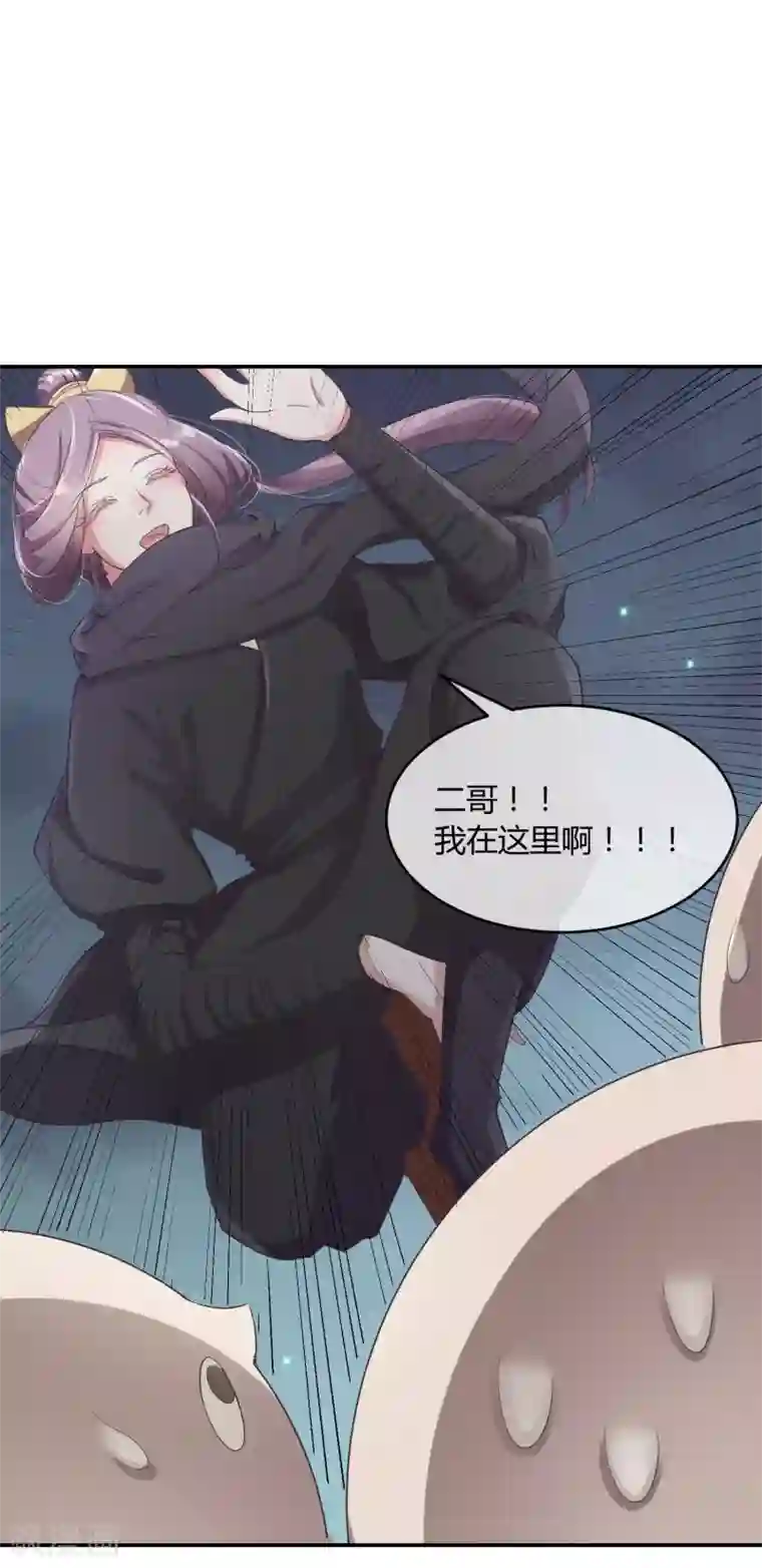 陛下！热点蹭不蹭第34话 二皇子和刺客是一伙的！