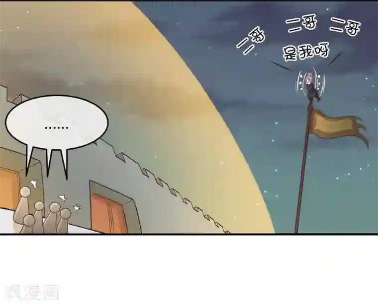 陛下！热点蹭不蹭第34话 二皇子和刺客是一伙的！