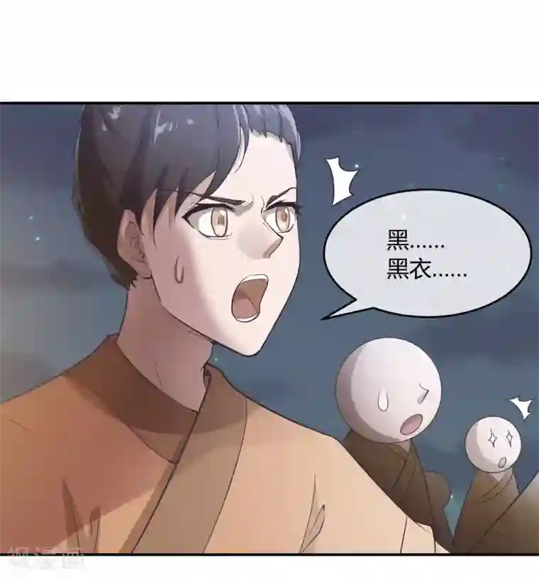 陛下！热点蹭不蹭第34话 二皇子和刺客是一伙的！