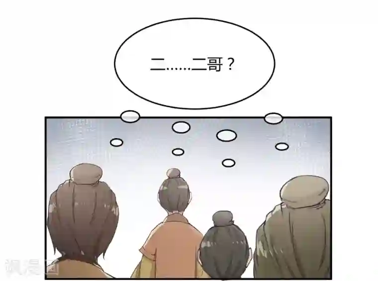 陛下！热点蹭不蹭第34话 二皇子和刺客是一伙的！