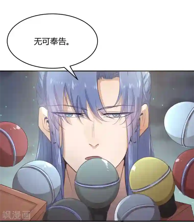 陛下！热点蹭不蹭第34话 二皇子和刺客是一伙的！