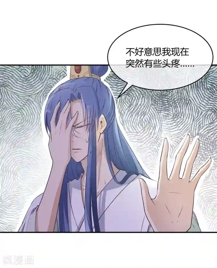 陛下！热点蹭不蹭第34话 二皇子和刺客是一伙的！