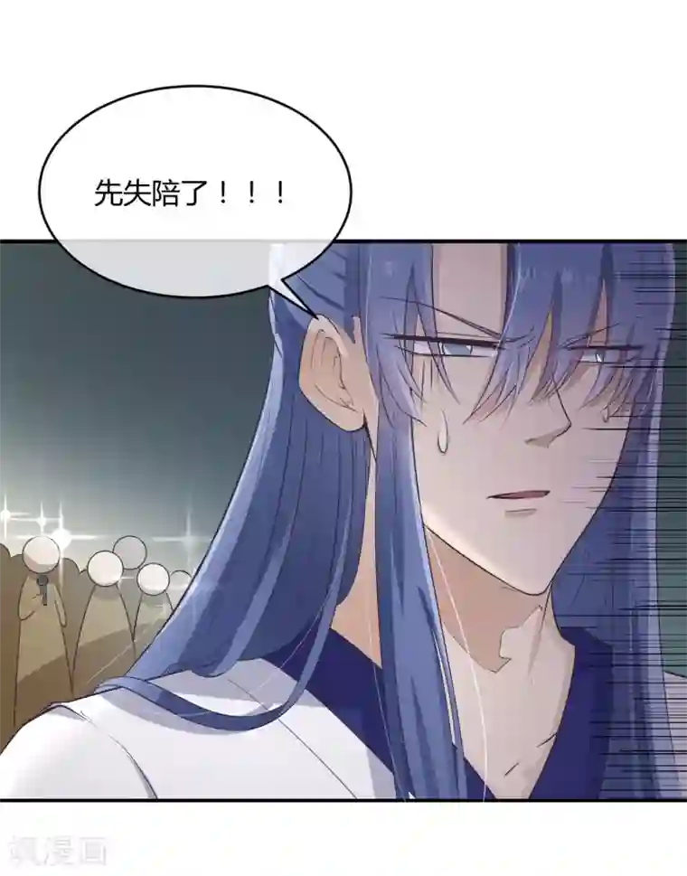 陛下！热点蹭不蹭第34话 二皇子和刺客是一伙的！