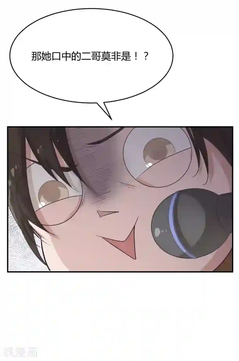 陛下！热点蹭不蹭第34话 二皇子和刺客是一伙的！