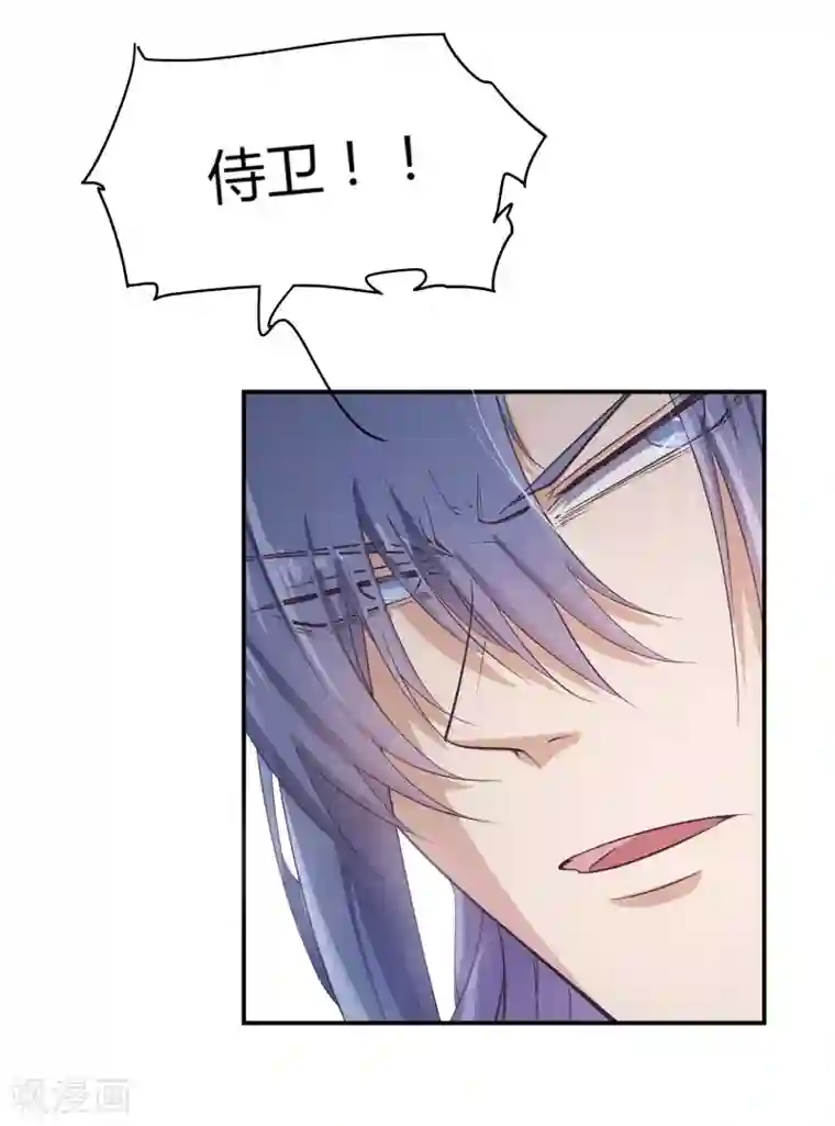 陛下！热点蹭不蹭第34话 二皇子和刺客是一伙的！